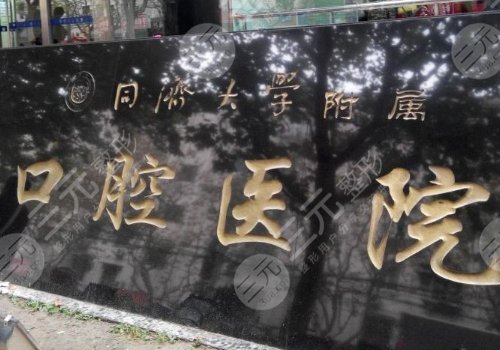 上?？诒玫目谇谎揽圃\所