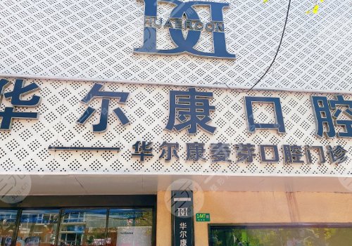 上?？诒玫目谇谎揽圃\所