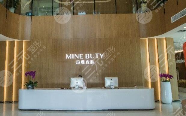 漳州瑪恩醫(yī)療美容