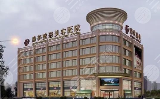 南京康美美容醫(yī)院