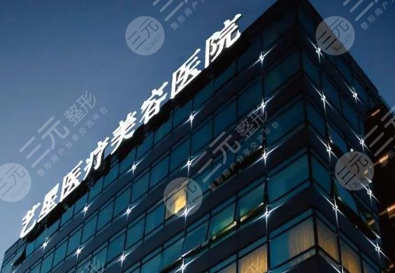 上海藝星醫(yī)療美