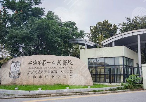 上海近視矯正手術(shù)哪家好