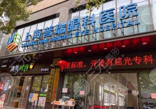 上海近視矯正手術(shù)哪家好