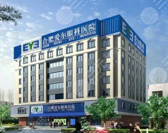 合肥愛(ài)爾眼科醫(yī)院