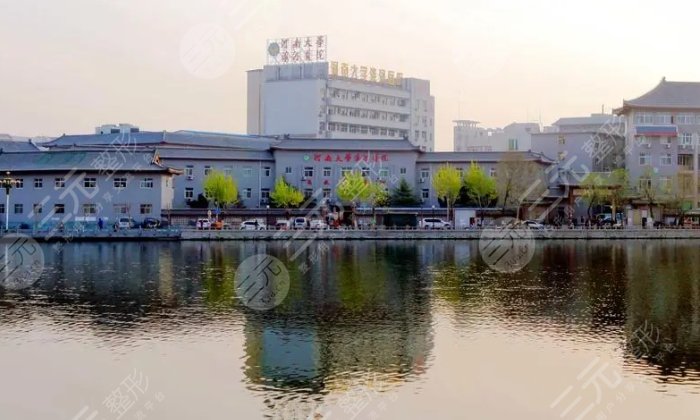 河南大學(xué)淮河醫(yī)院