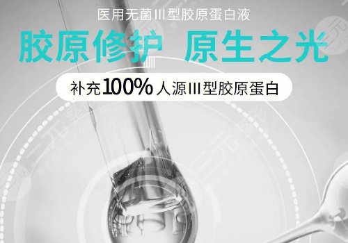 薇綺美膠原蛋白多少錢一支