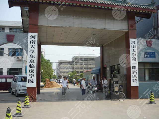 河南大學(xué)第一附屬醫(yī)院