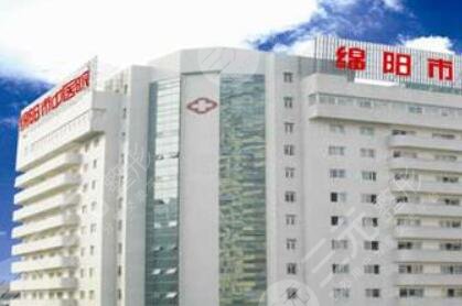 綿陽(yáng)市中醫(yī)院