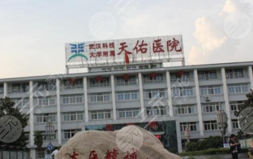 武漢科技大學(xué)附屬天佑醫(yī)院口腔科種植牙多少錢？2024價(jià)格表與醫(yī)生一覽