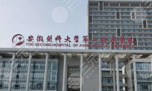 安醫(yī)大二附院牙齒矯正怎么樣？內(nèi)附實(shí)力測(cè)評(píng)與價(jià)格收費(fèi)標(biāo)準(zhǔn)明細(xì)