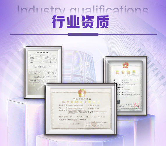 沈陽元辰醫(yī)療美容門診部