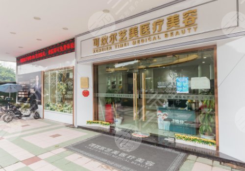 廣州填充淚溝多少錢、哪家好