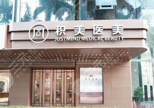 廣州填充淚溝多少錢、哪家好