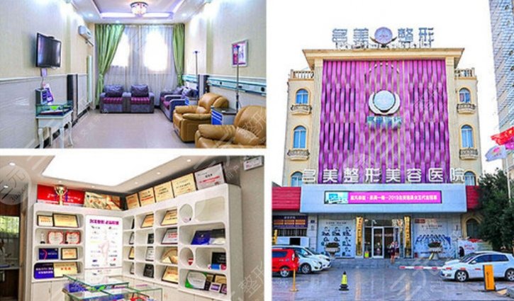 濟寧名美整形美容醫(yī)院