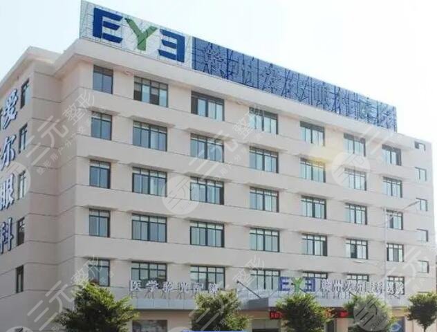贛州愛(ài)爾眼科醫(yī)院