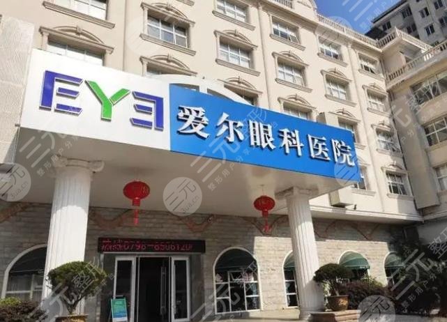 愛(ài)爾眼科醫(yī)院