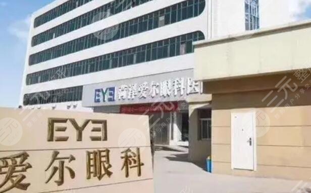 菏澤愛爾眼科醫(yī)院
