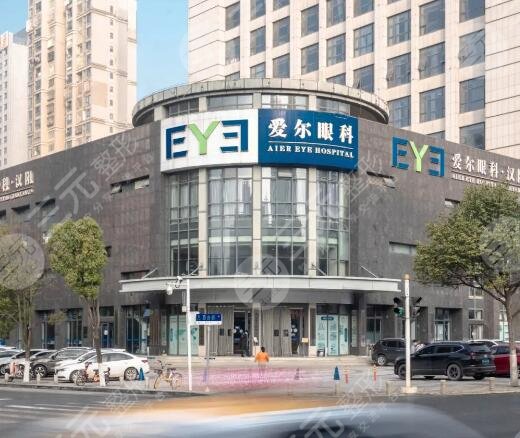 愛(ài)爾眼科醫(yī)院