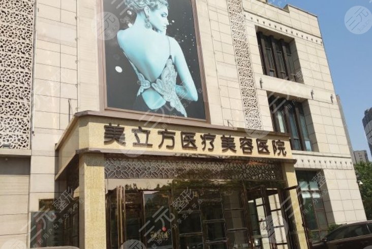成都美立方醫(yī)療美容醫(yī)院