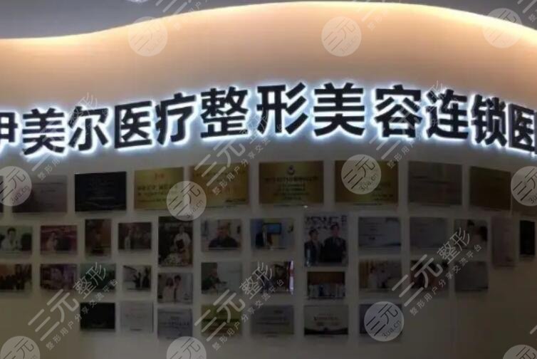 西安伊美爾整形醫(yī)院