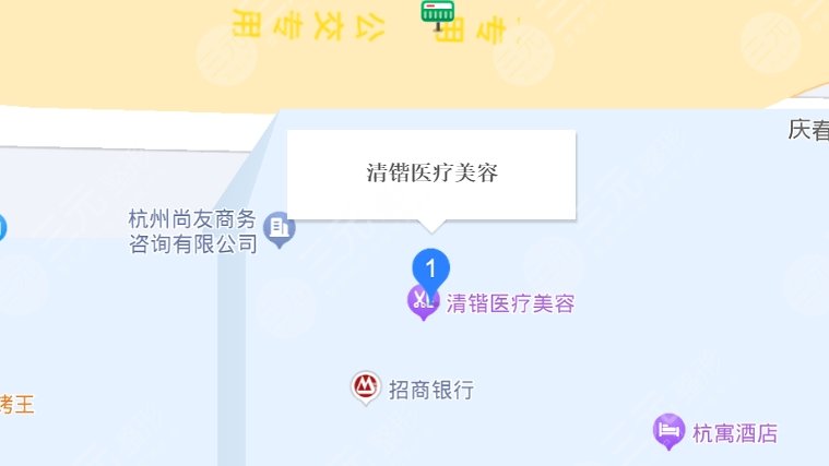 杭州清鍇醫(yī)療美容門診部地址