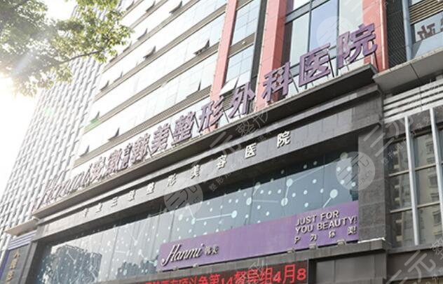 安徽韓美整形外科醫(yī)院