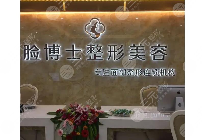 廈門臉博士?做眼部綜合怎么樣?