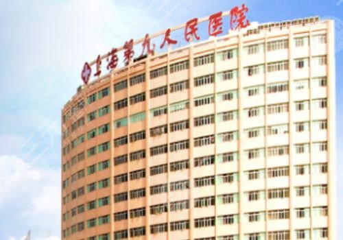 上海九院歪鼻矯正手術(shù)多少費(fèi)用