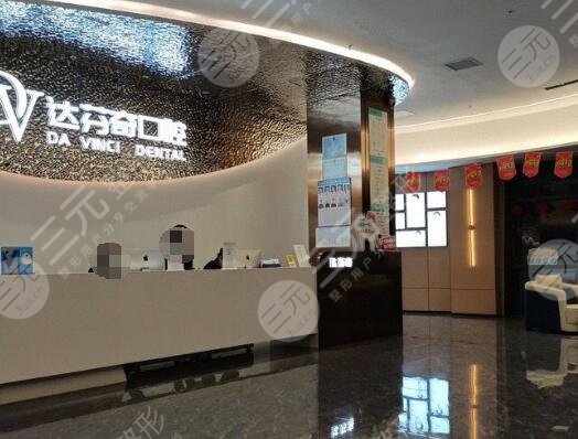 ?？谶_(dá)芬齊口腔診所