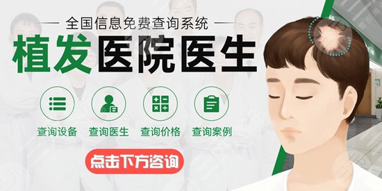 青云植發(fā)和新生是一家嗎，哪個(gè)好？植發(fā)?？?家對(duì)比，實(shí)力解析！