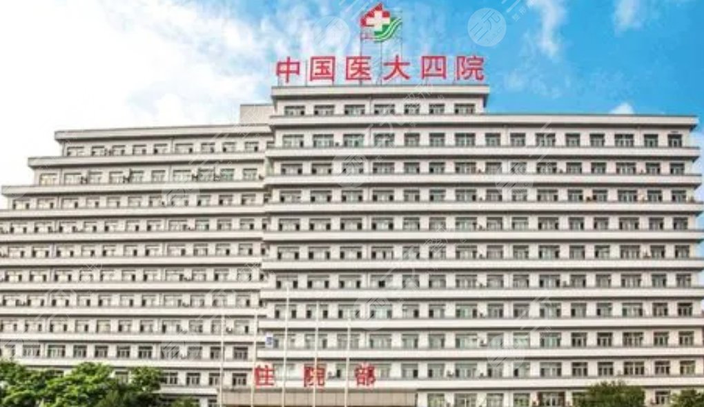 中國醫(yī)大四院