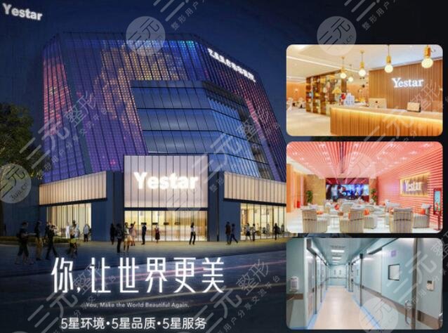 深圳藝星醫(yī)療美容醫(yī)院