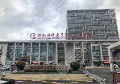 合肥縮胸手術(shù)公立醫(yī)院