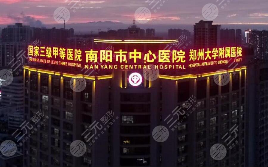 南陽市中心醫(yī)院
