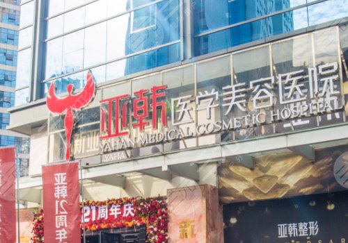 長沙假體隆胸哪家好