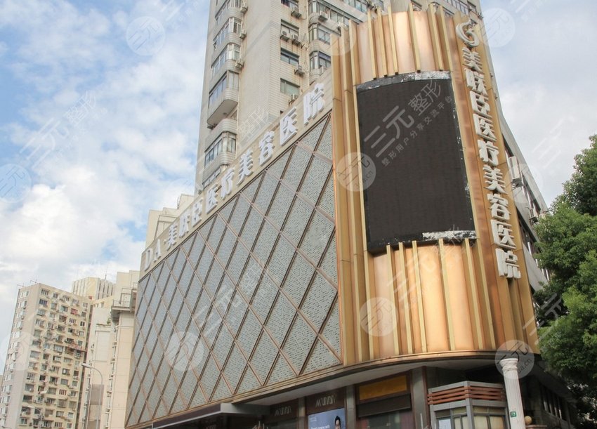 上海美聯(lián)臣醫(yī)療美容醫(yī)院