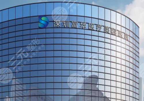 深圳胸部整形好的醫(yī)院