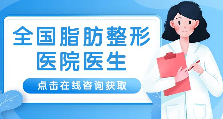 北京八大處馬桂娥怎么樣？吸脂案例評(píng)價(jià)，醫(yī)生特色技術(shù)介紹~