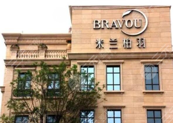 深圳米蘭柏羽整形醫(yī)院