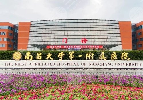 江西假體隆胸醫(yī)院排名