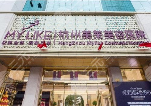 浙江假體隆胸醫(yī)院排名