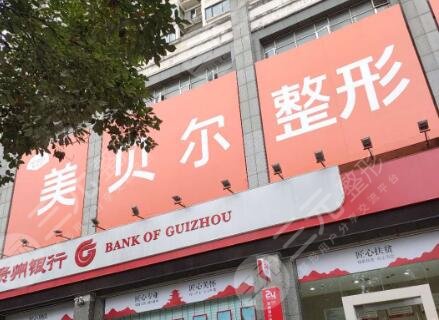 貴陽美貝爾院內(nèi)環(huán)境