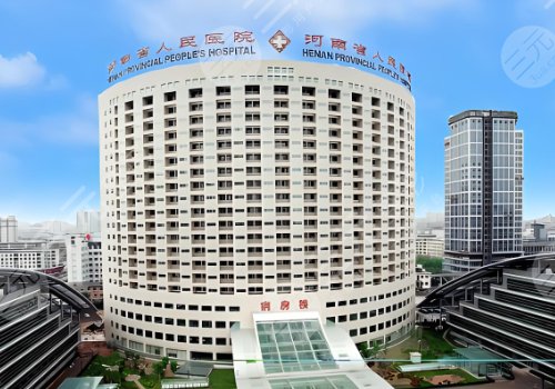 河南省人民醫(yī)院縮胸手術費用