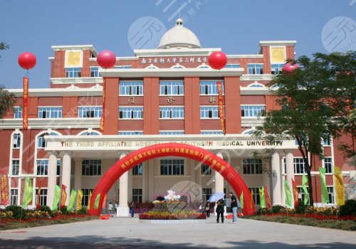 南醫(yī)三院縮胸手術(shù)費(fèi)用