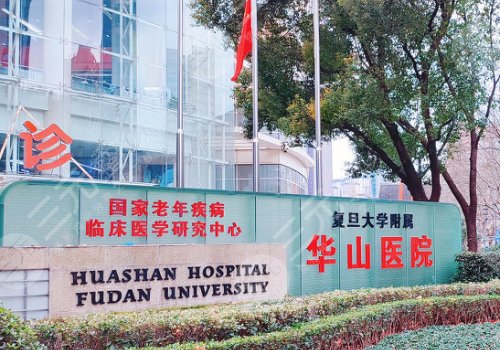 上海華山醫(yī)院縮胸多少錢