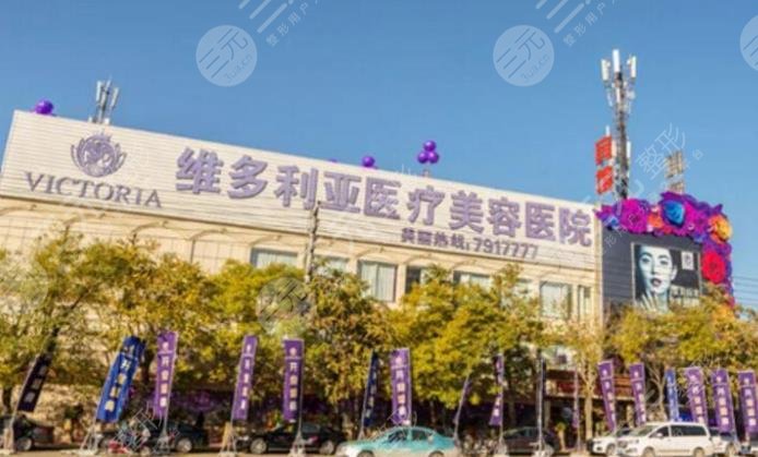 三亞維多利亞醫(yī)療