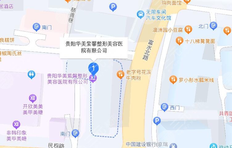 貴陽(yáng)華美紫馨醫(yī)學(xué)美容醫(yī)院地址