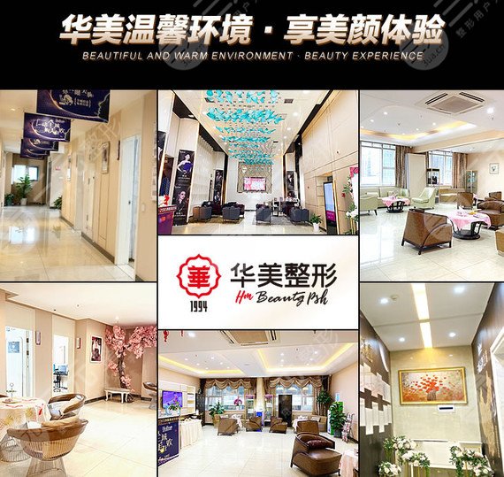 武漢華美整形外科醫(yī)院