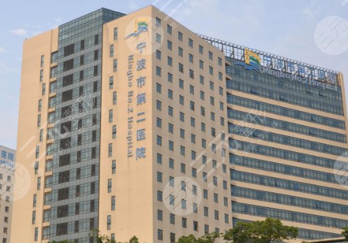 寧波第二醫(yī)院縮胸手術(shù)費(fèi)用