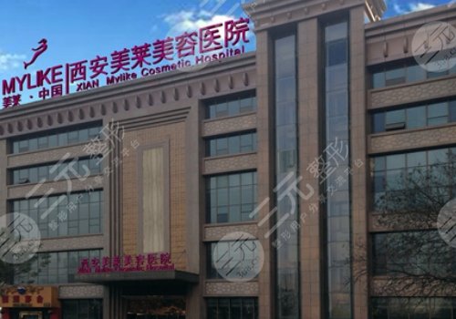 西安美萊醫(yī)學美容醫(yī)院醫(yī)生